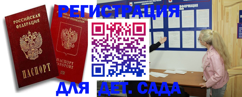 временная регистрация в квартире в Давлеканово