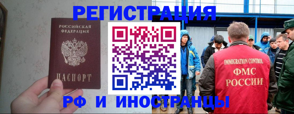 прописка законно в Давлеканово