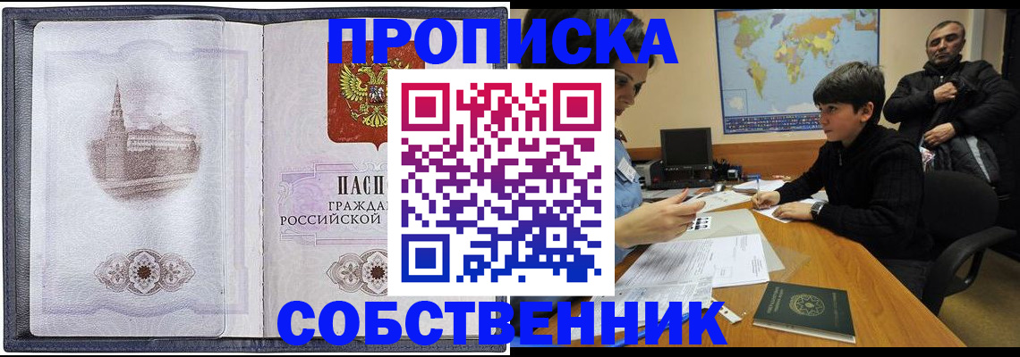прописка паспорт в Давлеканово