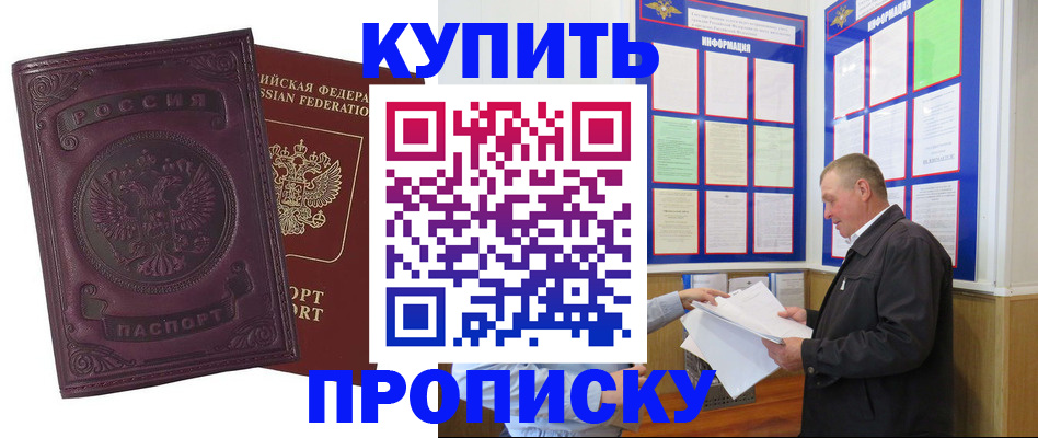 прописка в квартире в Давлеканово