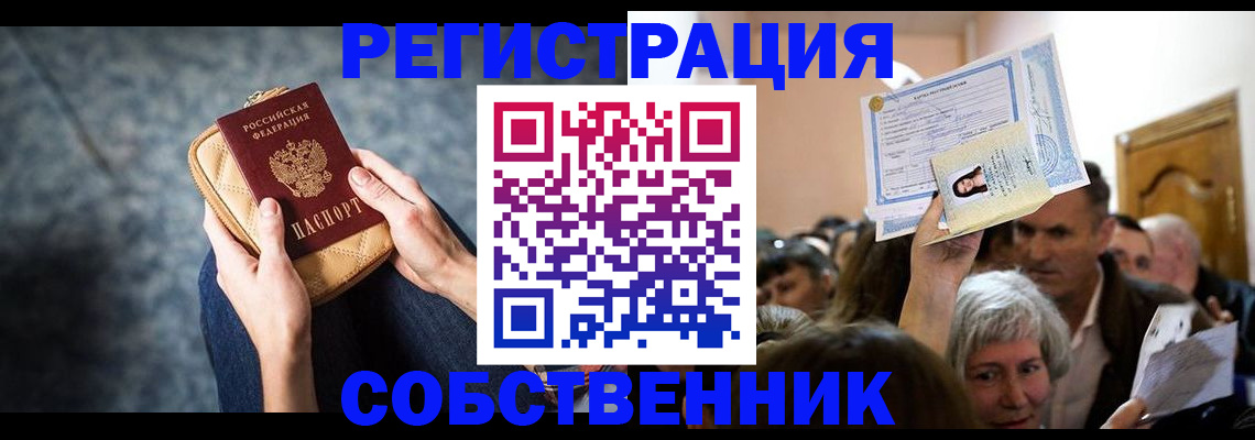 прописка в квартире в Давлеканово