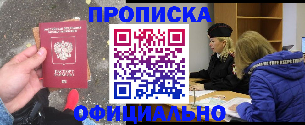 прописка в квартире в Давлеканово