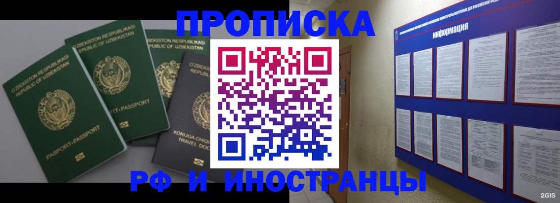 временная регистрация в квартире в Давлеканово