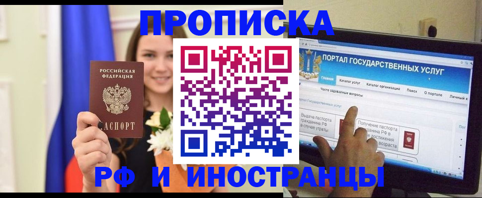 прописка 2025 в Давлеканово