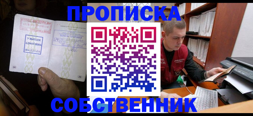 временная регистрация для всех в Давлеканово