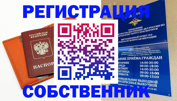 временная регистрация 2025 в Давлеканово